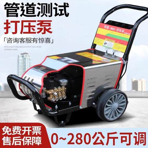 化工管道试压泵消防试水打压机电动大型市政水管打压工程高压泵