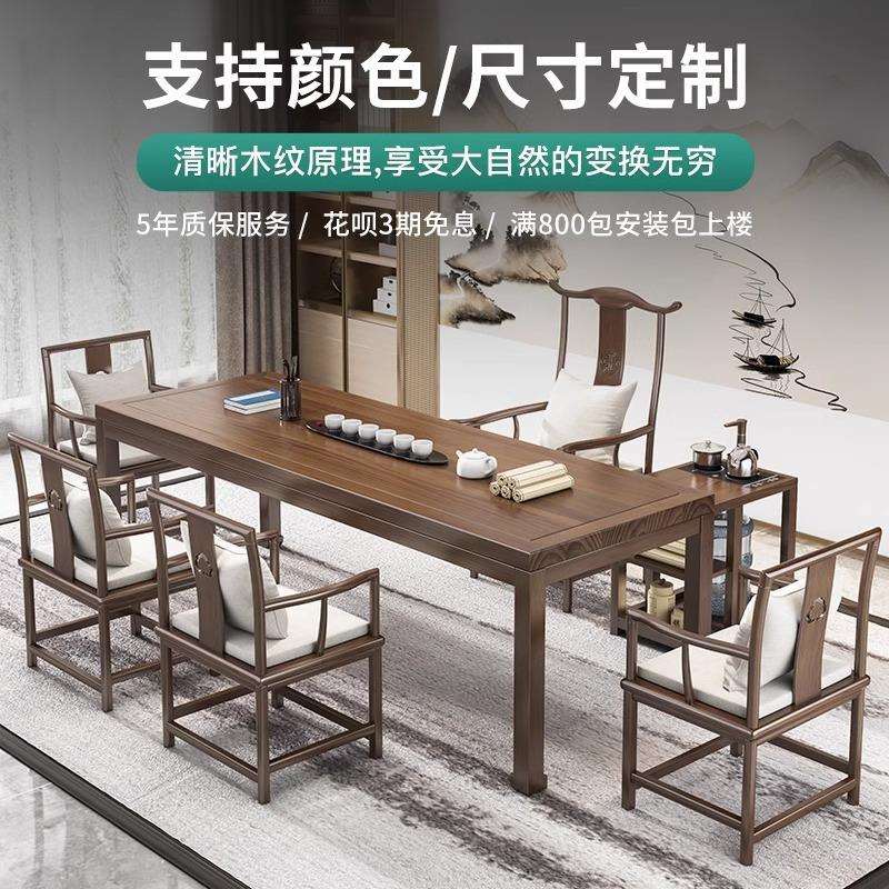 实木茶桌新中式禅意原木茶台茶几现代简约办公室功夫泡茶桌椅组合