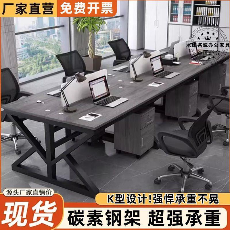 办公桌椅组合一整套电脑桌简约现代隔断屏风工作位2/4/6/人位