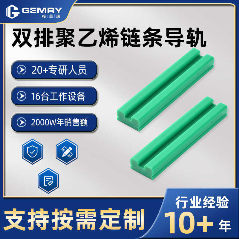 双排聚乙烯链条导轨直线导向件T型工业输送高密度耐磨传动轨道,标准件/零部件/工业耗材,丝杆,淘宝优惠券,粉丝福利购,淘宝优惠卷
