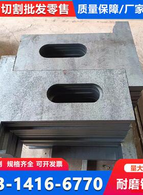 耐磨钢板NM400/NM500NM450激光切割MN13高锰高强65异形件切割加工