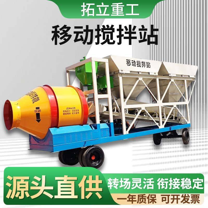 免基础混凝土搅拌站移动建筑砂浆水泥全自动称量配料一体拌合站