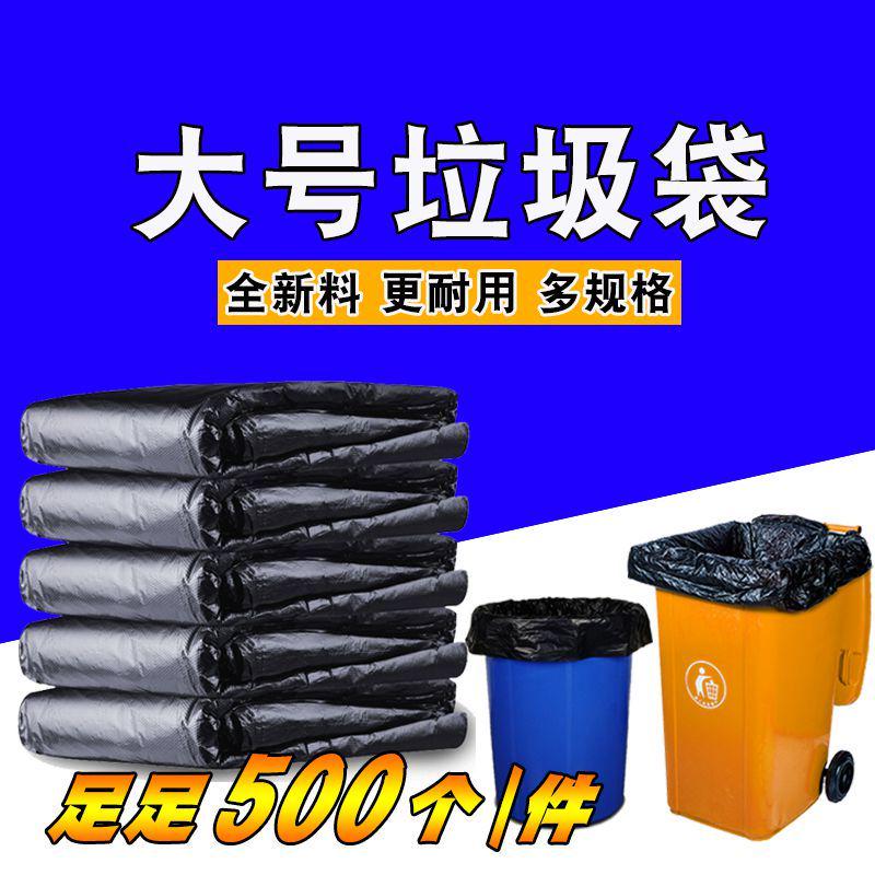 酒店大号垃圾袋商用平口60餐饮家用20L加厚油漆桶70特大塑料袋100