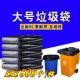 酒店大号垃圾袋商用平口60餐饮家用20L加厚油漆桶70特大塑料袋100