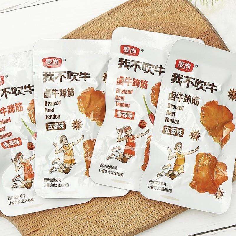 麦尚我不吹牛 卤牛肚 卤牛蹄筋 五香味 香辣味 一箱5斤