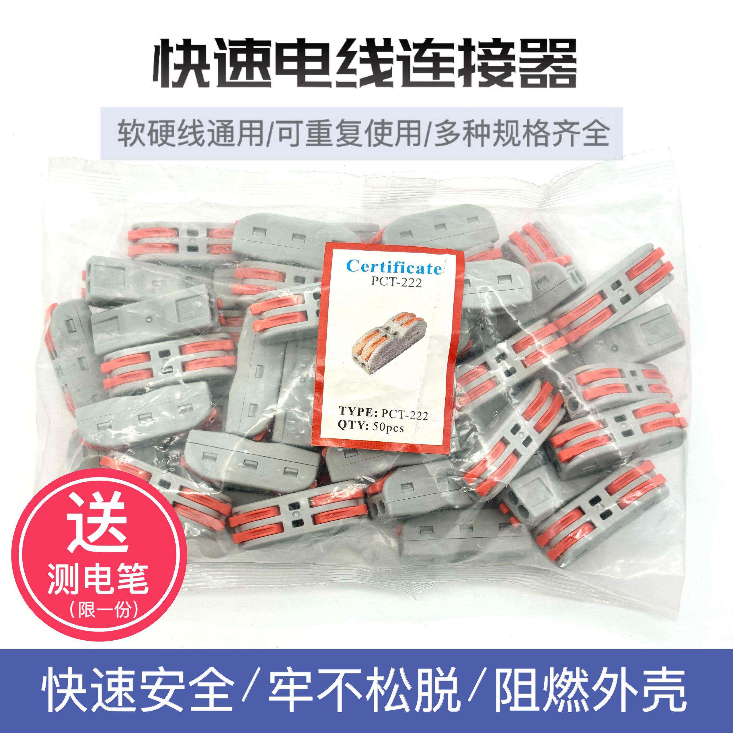 紫铜50祇欧式家用多功能二进二出电线 线铜连接器SPL-2快速接线
