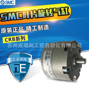 SMC叶片旋转气缸CRB1BW10 CRB1BW10 180SE 270S 180S