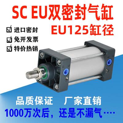 SC EU标准气缸125X50X75X100X150X200X300X400YCC双密封圈气缸