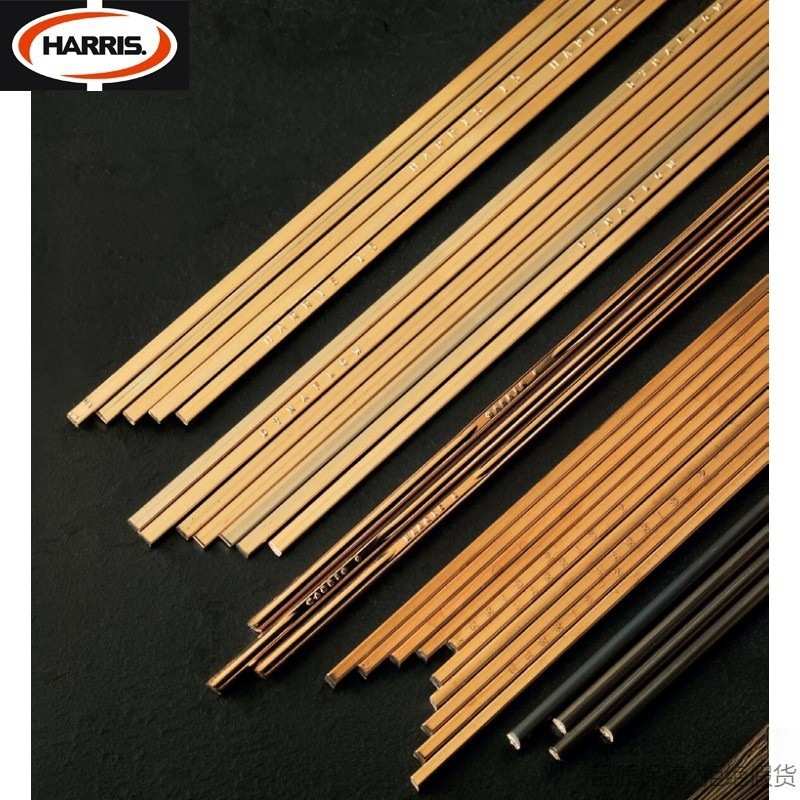 HARRIS/哈利斯Safety-silv56%无药高银焊条紫黄青铜不锈钢钎焊料