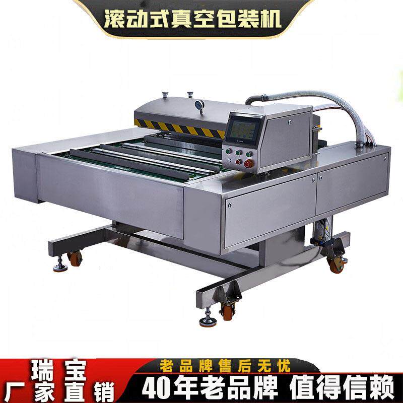 连续滚动式真空包装机可倾斜食品真空封口机源头厂家