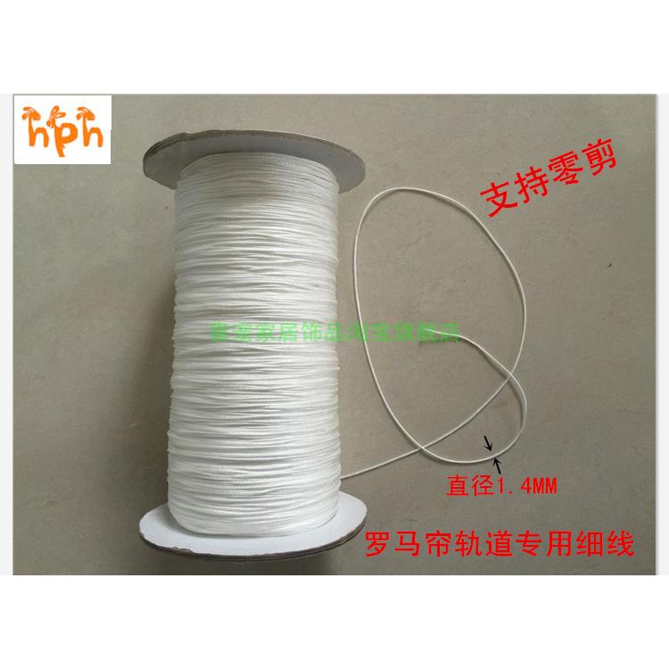 罗马帘/水波帘/布百叶/升降轨尼龙细线/细绳/窗帘配件/10米1.5元图片
