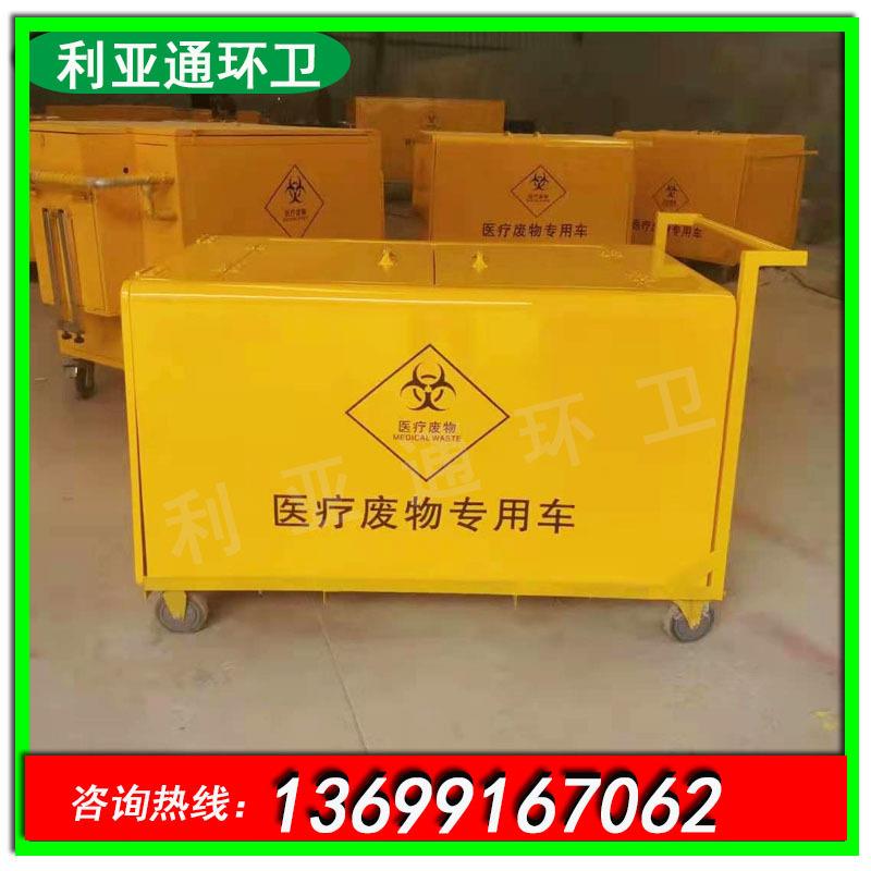 医疗垃圾车医疗废物收集车医用垃圾转运医废收集车医院废物垃圾车