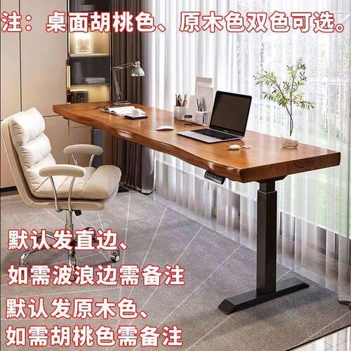 简约书桌学习电脑桌办公桌实木工作台家用竞桌智能电动升降桌子