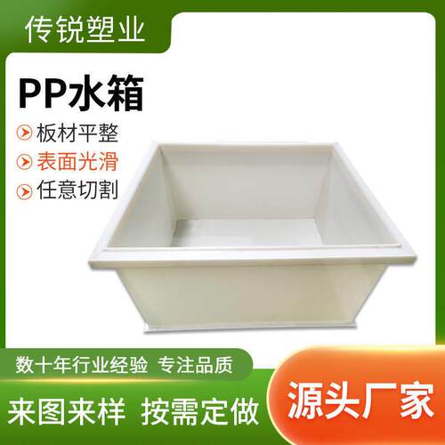 厂家直供白色聚丙烯水箱加厚塑料水箱易焊接pp水箱