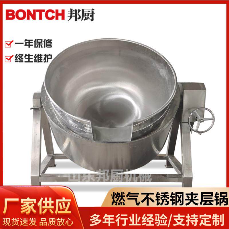 可倾式凉粉制作搅拌炒锅不锈钢火锅底料炒料机阿胶膏搅拌熬制设备
