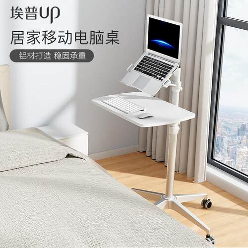 家用电脑桌卧室移动升降小桌子站立式工作台笔记本办公桌床边书桌