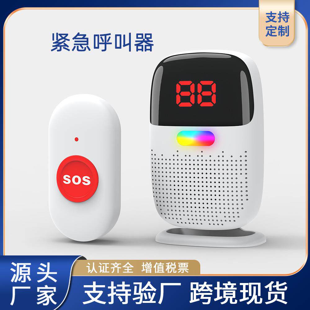 无线紧急呼叫器系统智能适老化二拖一老人呼叫器防水闪光震动门铃