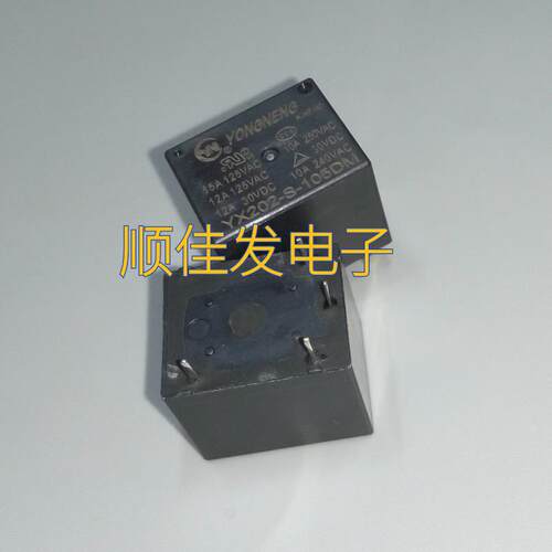 原装YX202-S-105DM 15A 4脚一组常开 DC5V电饭锅热水壶常用继电器