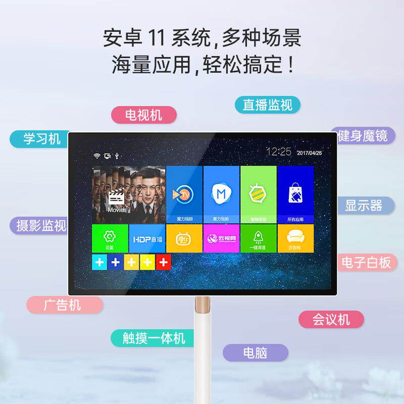智慧随心屏 闺蜜机无线投屏直播移动电视健身智能网课神器显示器
