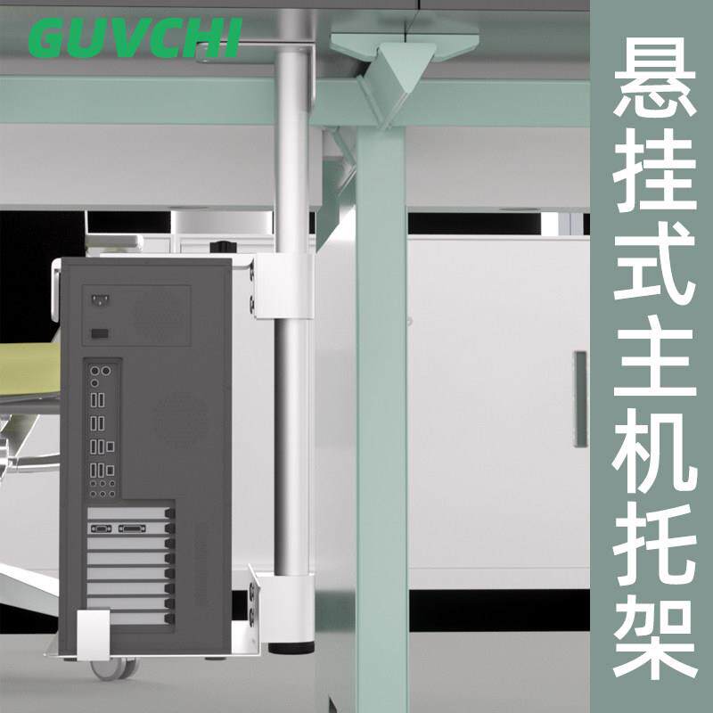 电脑桌悬空主机架台式电脑金属主机壳置物架吊架底座悬挂式托 托