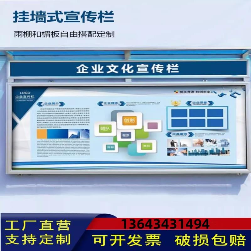 公司学校公告栏户外橱窗挂墙宣传栏室内铝合金展板框壁挂定制社区