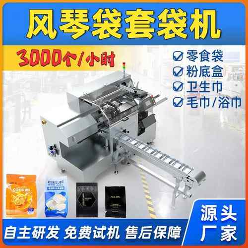 食品包装袋阿胶枣/坚果八边封开窗自立自封袋镀铝袋高速包装机