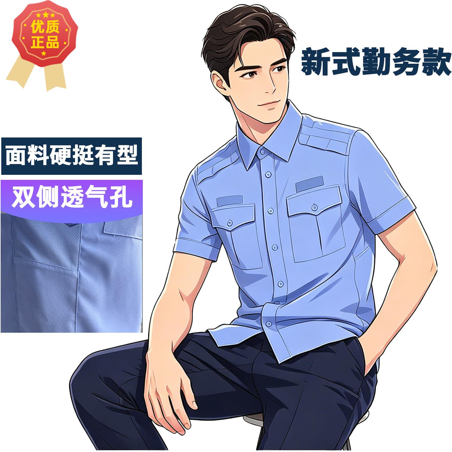优品新式辅助文职勤务夏季执勤保安工作制服装短袖衬衣长衬夏裤女