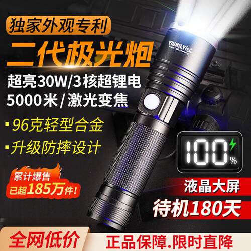 手电筒强光可充电式超亮小型聚光户外家用迷你可携式巡逻耐用远射