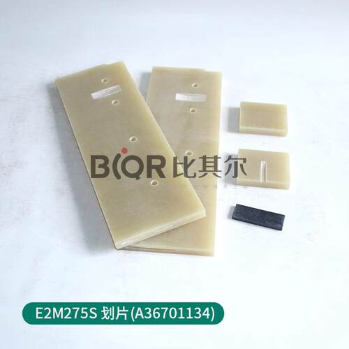 原装爱德华真空泵叶片E2M275/175 E2M80/40/18滑片旋片刮片现货