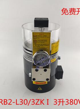 代替电动黄油泵LRB2-L30/3ZK I电压380V黄浓油润滑泵