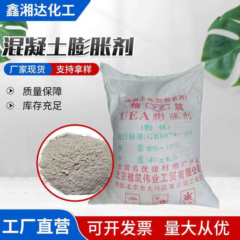 现货水泥混凝土膨胀剂砂浆纤维隧道用膨胀剂
