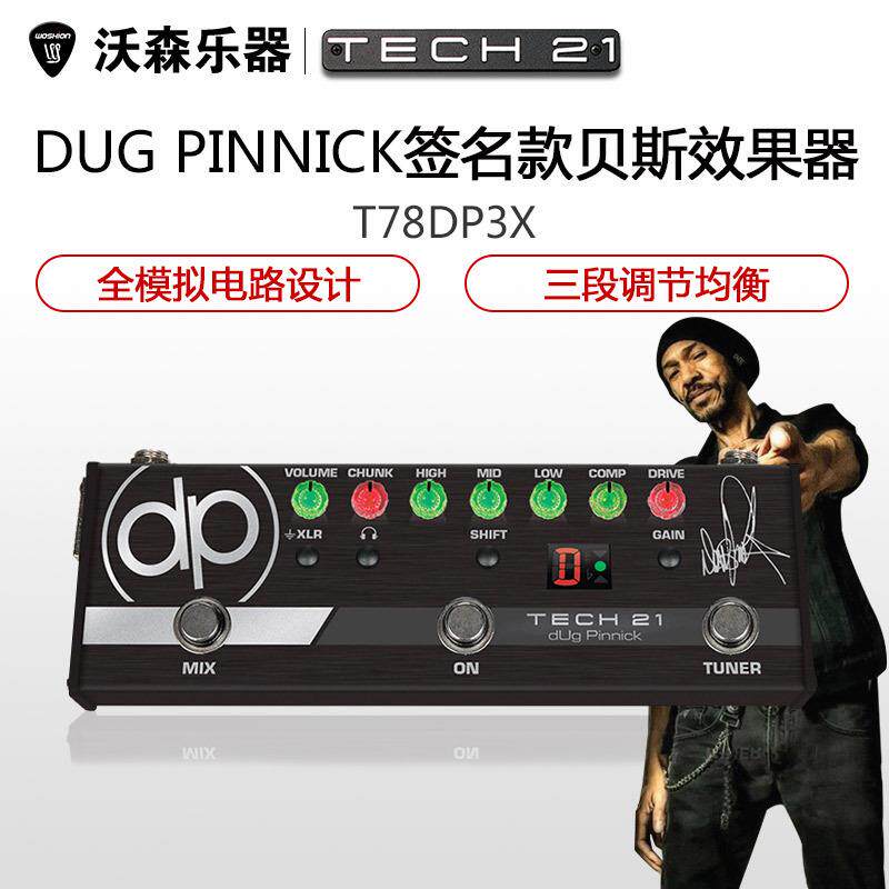 Tech21DP-3XdUgPinnick电贝司贝斯BASS前级DI箱头模拟效果器