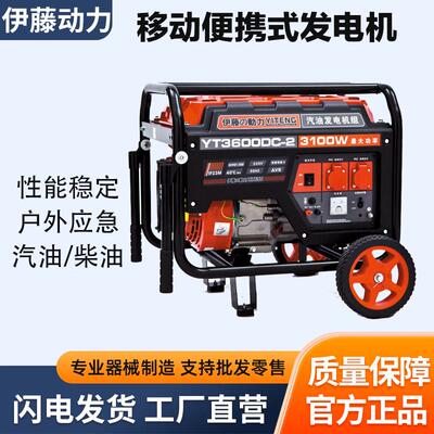 伊藤动力3 5 6 7 8KW三相汽油发电机YT8000DCS YT6500DCE-2 DCE3
