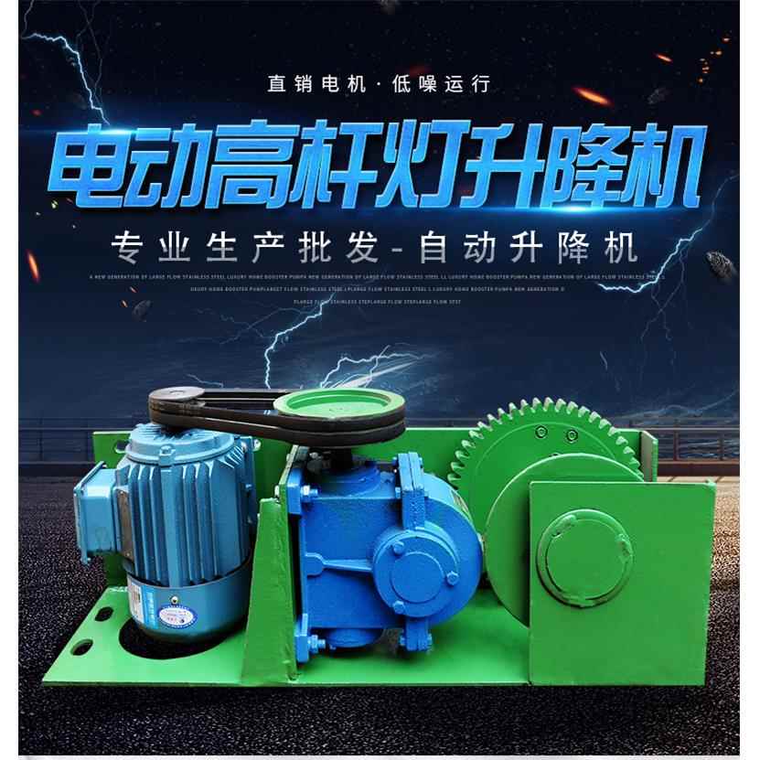 户外可升降高杆灯广场足球场篮球场道路照明led中杆厂家直销
