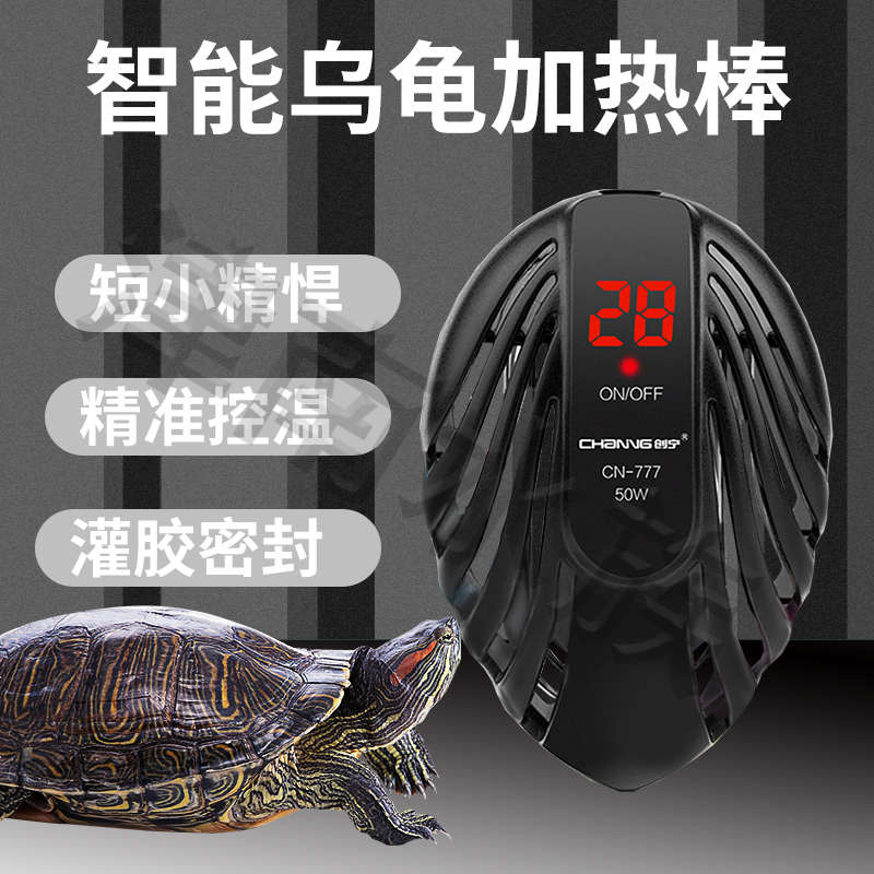 创宁鱼缸乌龟缸加热棒自动控恒温加温器低水位小型迷你过冬天包邮