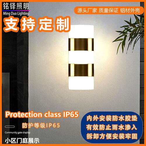 led壁灯户外防水门头门口阳台露台庭院外墙灯新中式防潮新款铝材