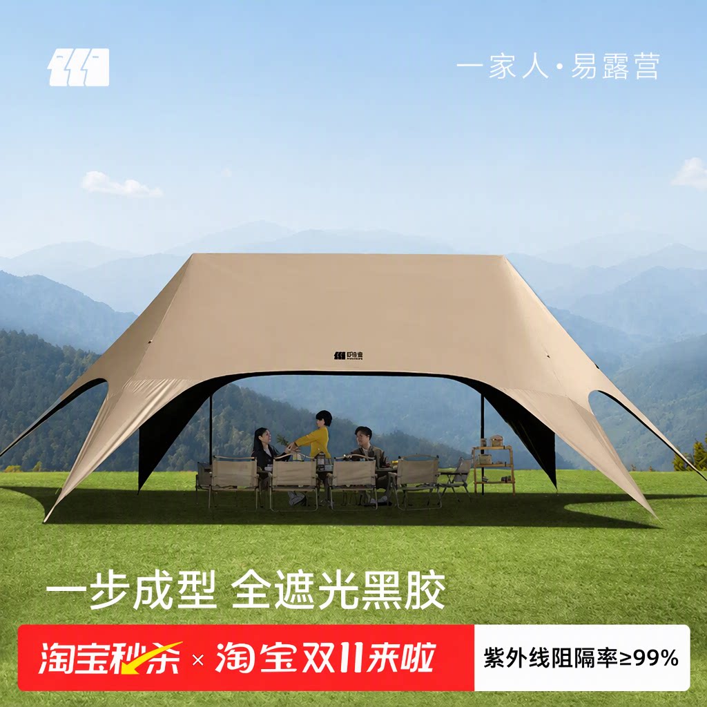 探险者一体速搭天幕黑胶全遮光