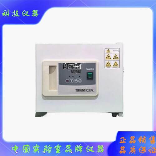 便携式培养箱DH1000天津电热恒温培养箱