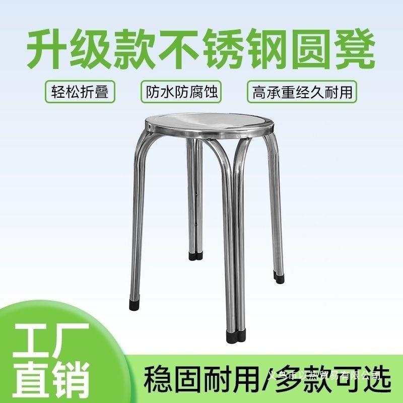 304加厚特厚不锈钢四脚圆凳客厅凳子饭店摆摊家用简约椅矮凳板凳