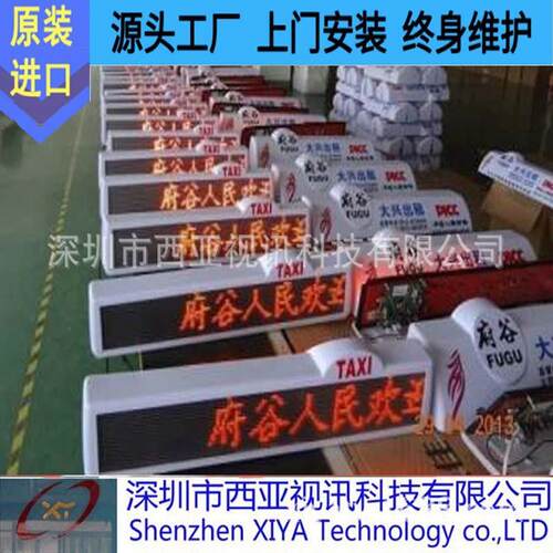 厂家直销的士车顶LED车载屏P6单黄双面出租车LED屏定-制高亮