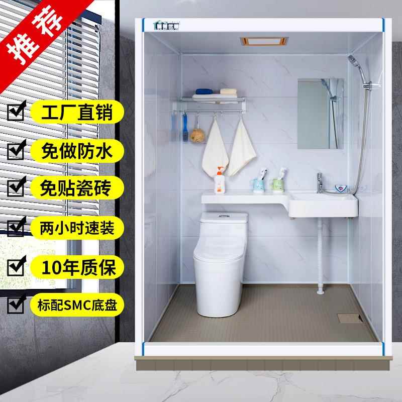 整体淋浴房卫生间一体式家用宾馆宿舍出租房卫生间简易浴室淋浴间