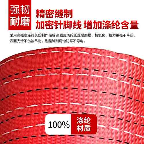 色合成纤9维吊带1T-50T彩5工t10t15TUC吨m米吊车业起重彩色吊装带