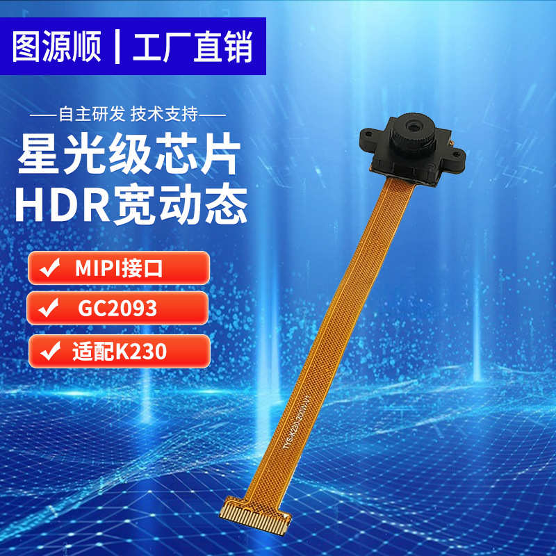 CanMV K230D高清摄像头1080P30帧GC2053人脸识别MIPI摄像头模组