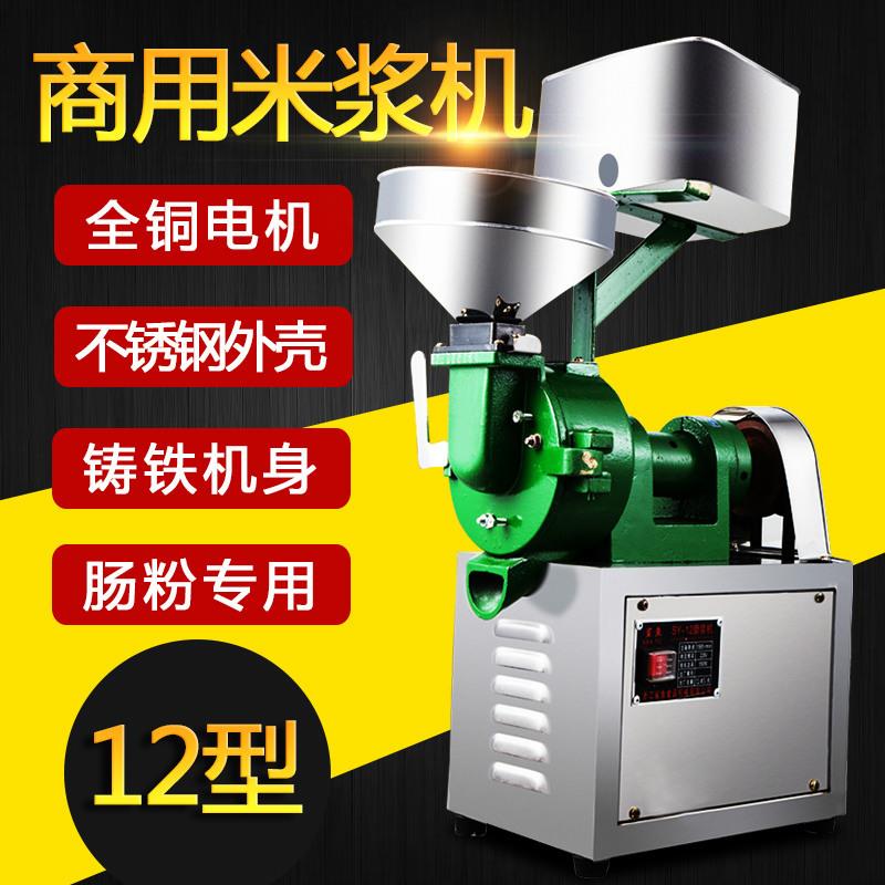 mc12 15 20型磨浆机 磨米浆机 内调带水箱水磨机商用家用一体