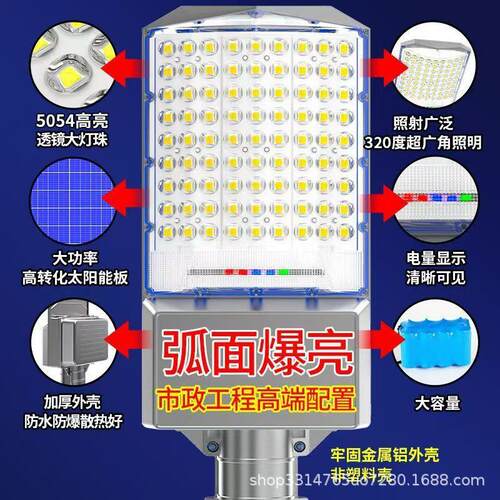 太阳能户外路灯超亮大功率家用感应庭院灯新农村市政工程路灯铝壳