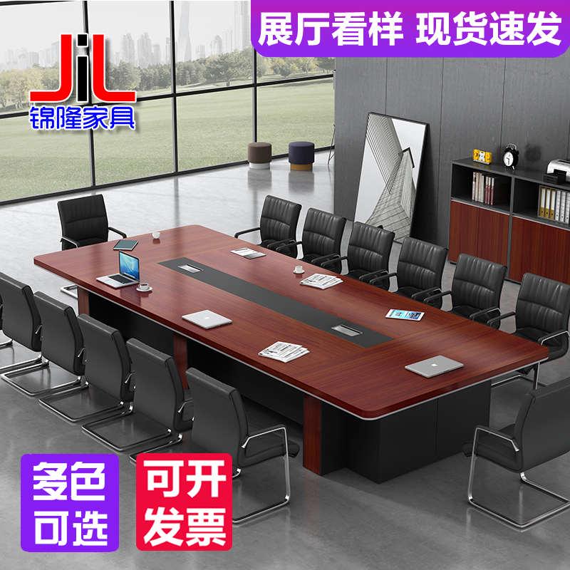大型长方形会议桌椅组合接待洽谈桌板式高端大气20人会议室条形桌
