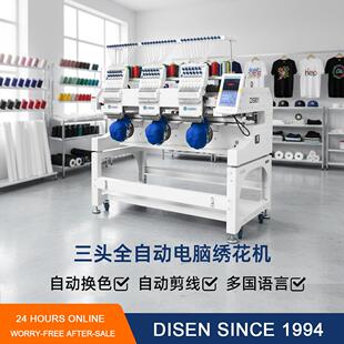 全自动三头电脑绣花机帽绣机刺绣机 3 head embroidery machines