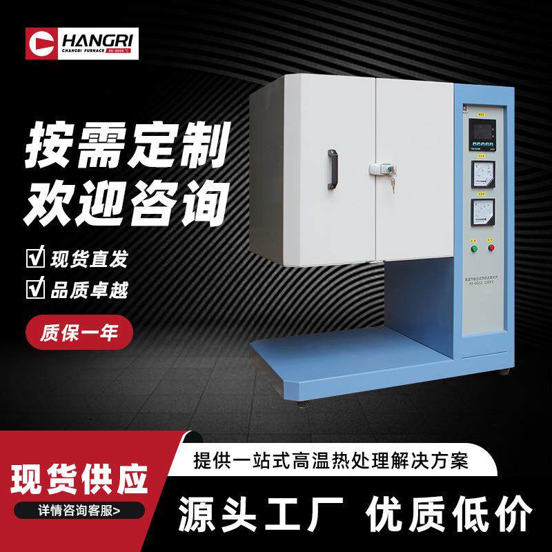 实验室高温真空管式炉粉末冶金管式加热炉气氛加热管式炉烧结炉