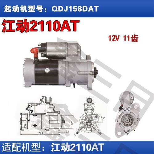 减速起动机江动2110AT减速起动机158D单缸机启动机农用车无头马达