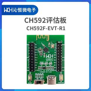 CH592系列评估板 沁恒蓝牙产品 CH592F-EVT-R1 CH592X-EVT-R1
